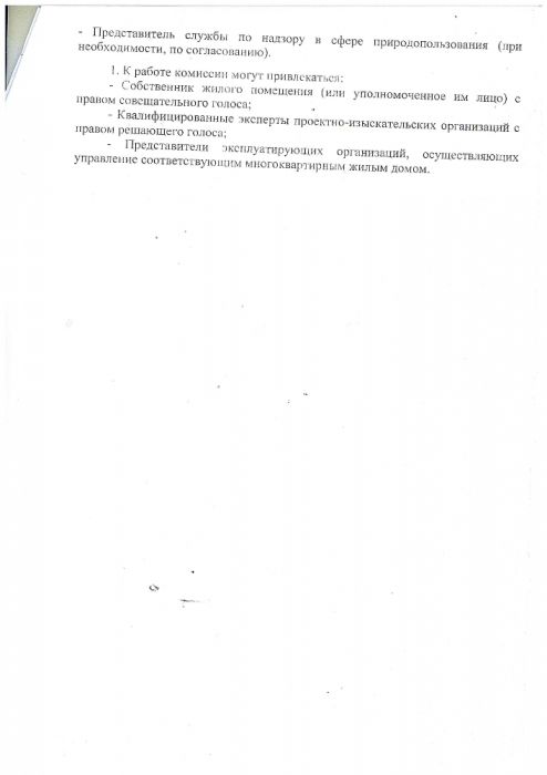 О создании межведомственной комиссии по признанию помещений жилыми помещениями, пригодными (непригодными) для проживания, многоквартирных домов аварийными и подлежащими сносу 