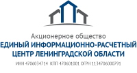 Услуга по обращению с твердыми коммунальными отходами в едином платежном документе для жителей Ленинградской области.
